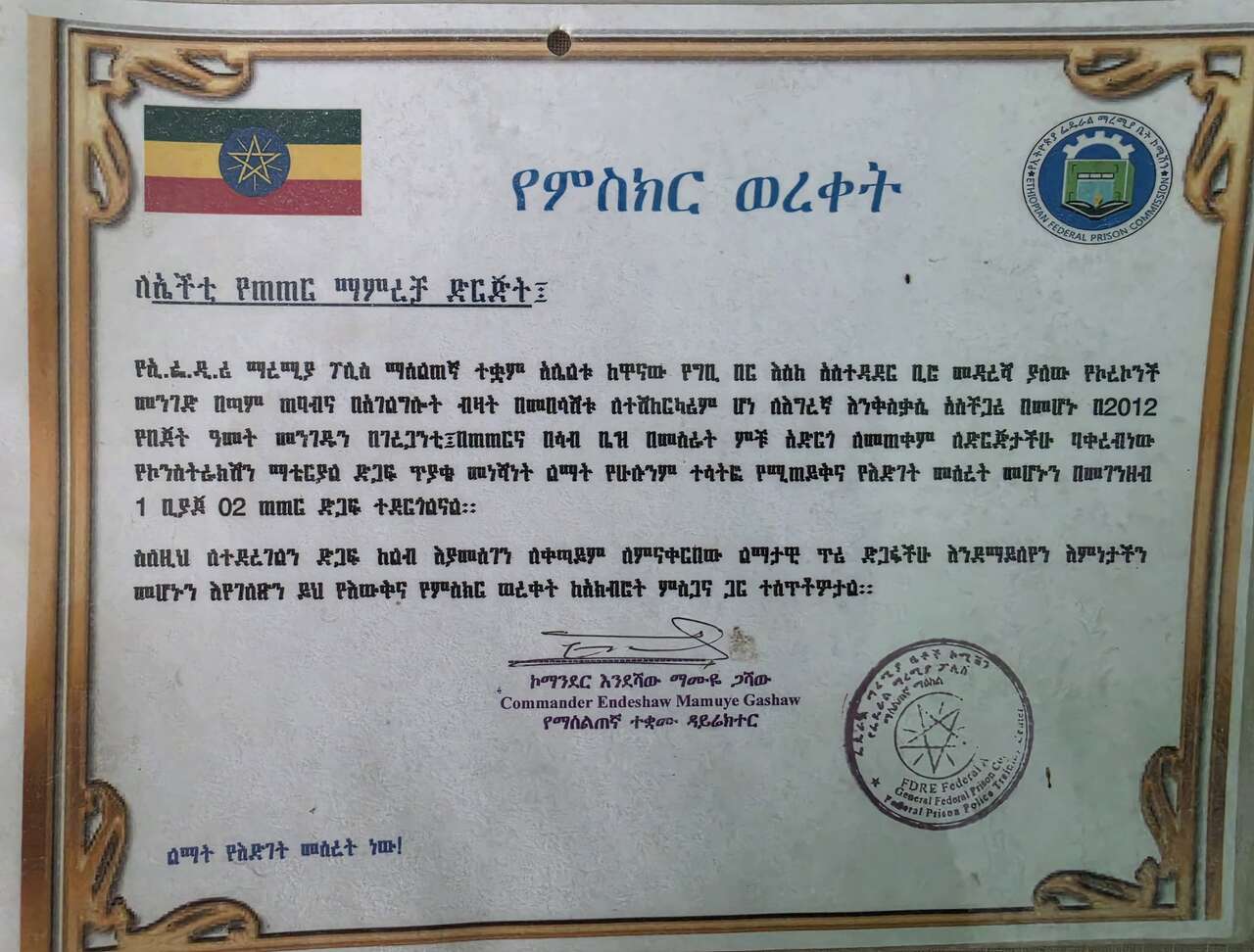 Ethiopian Federal Prison — Road Construction