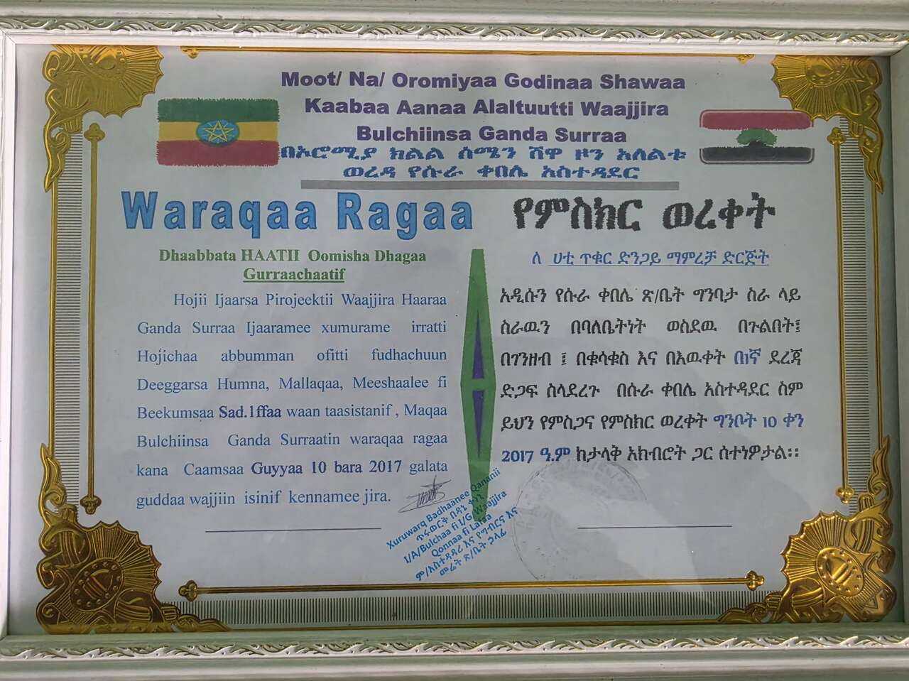 Sura Kebele — Building Project