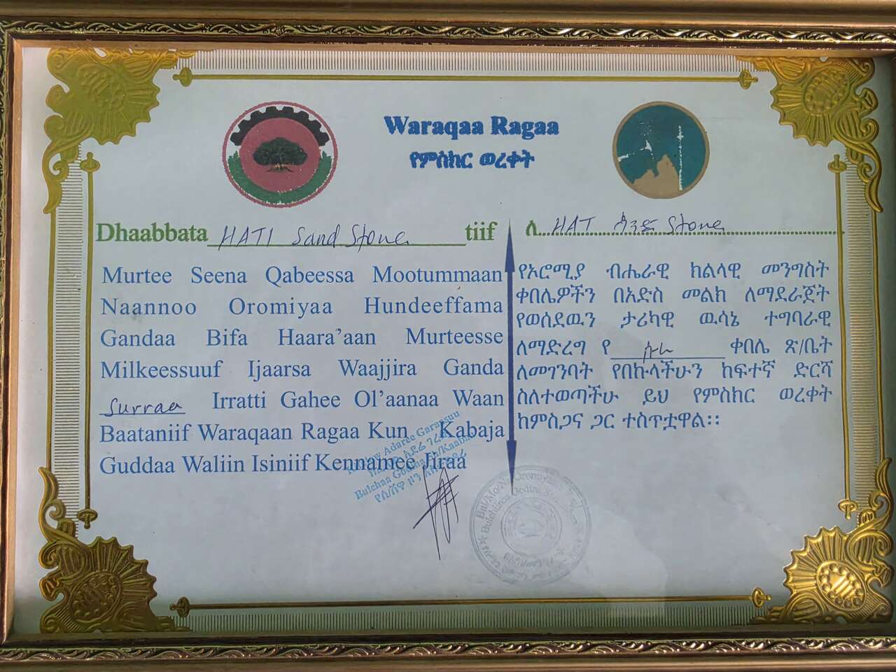 Sura Kebele — Community Support